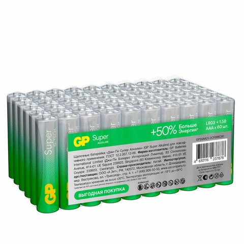 Батарейки GP Super, AAA (LR03, 24А), алкалиновые, мизинчиковые, КОМПЛЕКТ 60 шт., 24A-2CRVS60 455645 - фото 279010