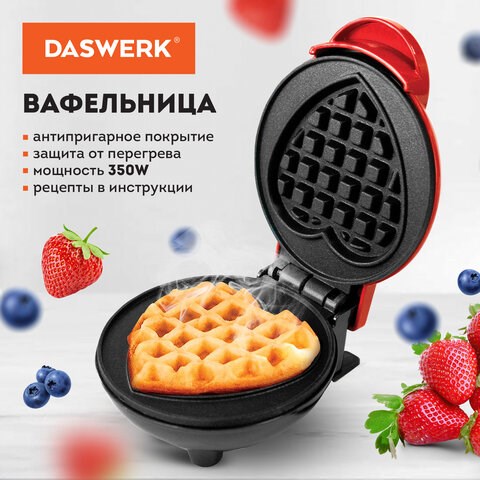 Электровафельница антипригарная для венских и бельгийских вафель-сердечек, 350 Вт, DASWERK, WM-11, 455657 455657 - фото 279018
