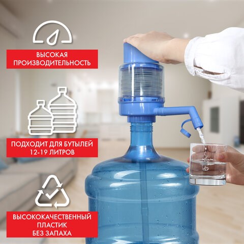 Помпа для воды SONNEN M-23, механическая, 455939 455939 - фото 279062