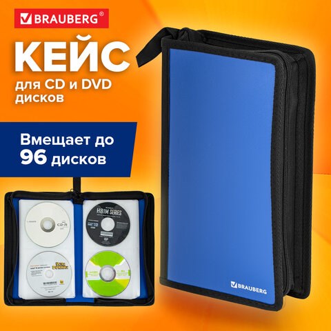 Портмоне для CD/DVD BRAUBERG на 96 дисков, обложка пластиковая, синий, 510091 510091 - фото 279703