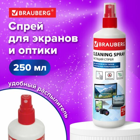 Чистящая жидкость-спрей BRAUBERG для экранов всех типов и оптики, универсальная, 250 мл, 510117 510117 - фото 279705