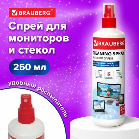 Чистящая жидкость-спрей BRAUBERG для LCD (ЖК)-мониторов, оптики и стекол, 250 мл, 510120 510120 - фото 279707