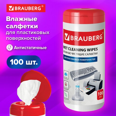 Салфетки для пластиковых поверхностей BRAUBERG, туба 100 шт., влажные, 510123 510123 - фото 279709