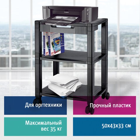Подставка для принтера BRAUBERG передвижная, с 3 полками и 1 ящиком, 500x435х335 мм, 510188 510188 - фото 279712