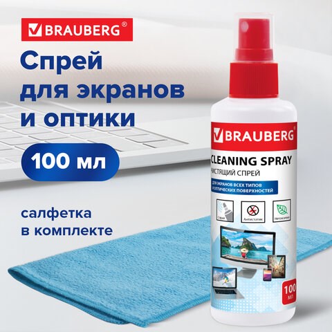 Чистящий набор для экранов всех типов и оптики BRAUBERG, комплект салфетка и спрей, 100 мл, 510341 510341 - фото 279716
