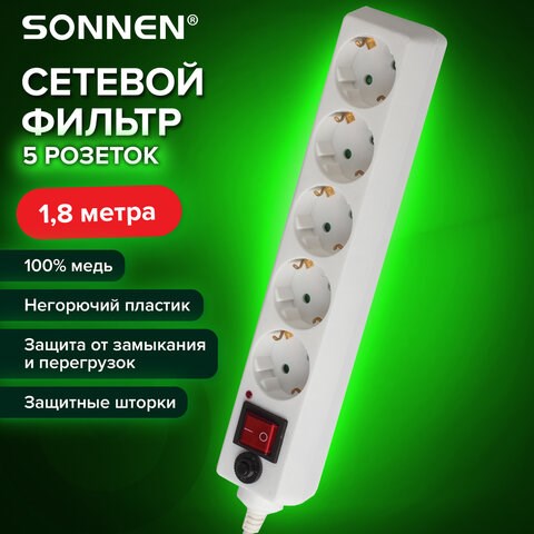 Сетевой фильтр SONNEN U-351, 5 розеток, с заземлением, выключатель, защита от перегрузок, 10 А, 1,8 511424 - фото 279728