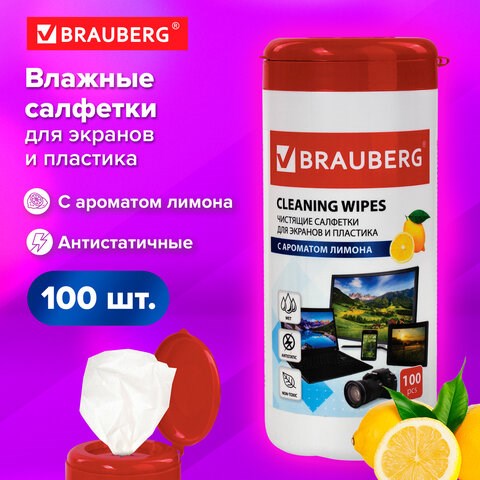 Чистящие салфетки BRAUBERG д/экранов и пластика, универсальные, ЛИМОН, в тубе 100шт, влажные 511688 - фото 279761
