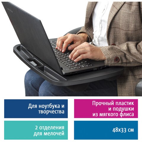 Подставка-столик с мягкими подушками, для ноутбука и творчества BRAUBERG, 480х335 мм, черный, 512668 512668 - фото 279829