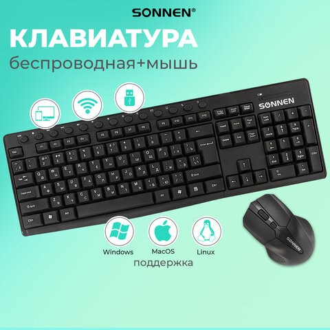 Набор беспроводной SONNEN K-648, клавиатура 117 клавиш, мышь 4 кнопки 1600 dpi, черный, 513208 513208 - фото 279871