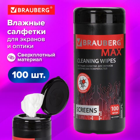 Салфетки для экранов всех типов и оптики BRAUBERG MAX ПЛОТНЫЕ, туба 100 шт., влажные, 513284 513284 - фото 279874