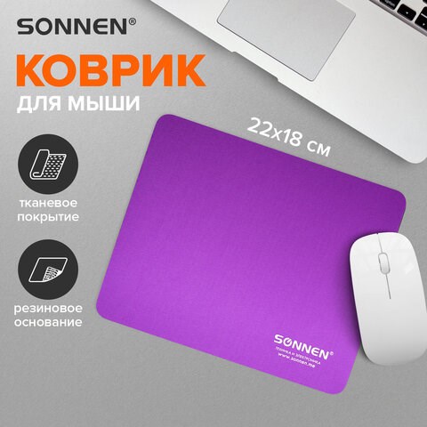 Коврик для мыши SONNEN "PURPLE", резина + ткань, 220х180х3 мм, 513307 513307 - фото 279887