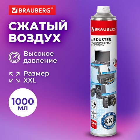 Баллон со сжатым воздухом BRAUBERG ДЛЯ ОЧИСТКИ ТЕХНИКИ 1000 мл, 513317 513317 - фото 279895