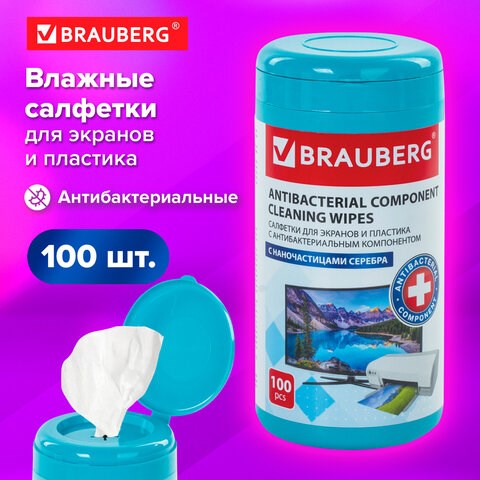 Салфетки АНТИБАКТЕРИАЛЬНЫЕ ДЛЯ МОНИТОРОВ И ПЛАСТИКА, ПЛОТНЫЕ, BRAUBERG, 100 шт., 513476 513476 - фото 279904