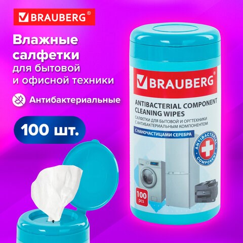 Салфетки АНТИБАКТЕРИАЛЬНЫЕ ДЛЯ БЫТОВОЙ И ОРГТЕХНИКИ, ПЛОТНЫЕ, BRAUBERG, 100 шт., 513477 513477 - фото 279905