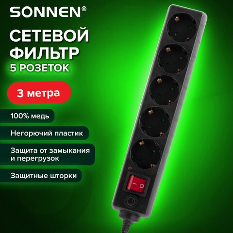Сетевой фильтр SONNEN U-3513, 5 розеток, с заземлением, выключатель, 10 А, 3 м, черный, 513489 513489 - фото 279909
