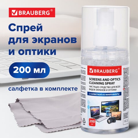 Чистящий набор для экранов всех типов и оптики BRAUBERG, комплект салфетка и спрей, 200 мл, 513560 513560 - фото 279927