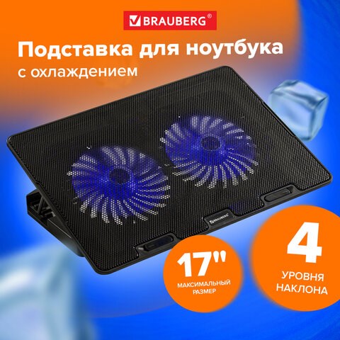 Подставка для ноутбука с охлаждением, 2 порта USB-A, LED-подсветка, 352х252 мм, BRAUBERG, 513617 513617 - фото 279945