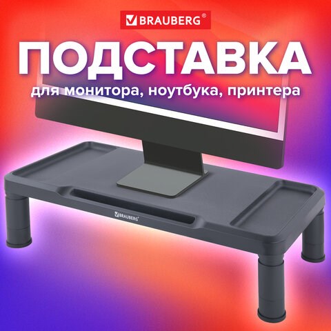 Подставка для монитора, ноутбука 555х265х114 мм, черная, BRAUBERG, 513792 513792 - фото 280027