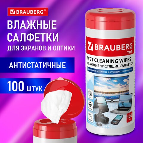Салфетки для экранов всех типов и оптики BRAUBERG ТОП, туба 100 шт., влажные, 513812 513812 - фото 280035