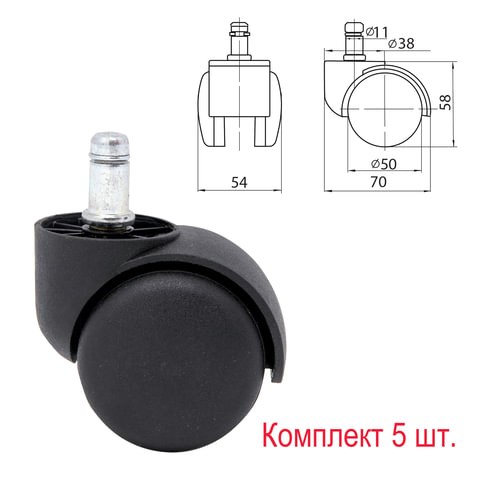 Колеса (ролики) для кресла, комплект 5 шт., пластиковые, шток d - 11 мм, цвет черный 531474 - фото 280404