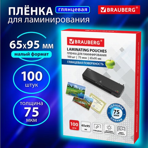 Пленки-заготовки для ламинирования МАЛОГО ФОРМАТА (65х95 мм), КОМПЛЕКТ 100 штук, 75 мкм, BRAUBERG, 531791 531791 - фото 280481