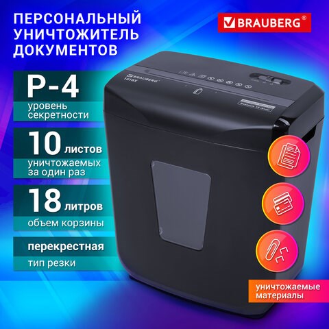 Уничтожитель (шредер) BRAUBERG 1018X, 4 уровень секретности, фрагменты 4х40 мм, 10 листов, корзина 18 литров, 532150 532150 - фото 280632