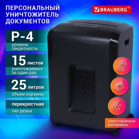 Уничтожитель (шредер) BRAUBERG 1525X, 4 уровень секретности, фрагменты 4х40 мм, 15 листов, корзина 25 литров, 532151 532151 - фото 280633