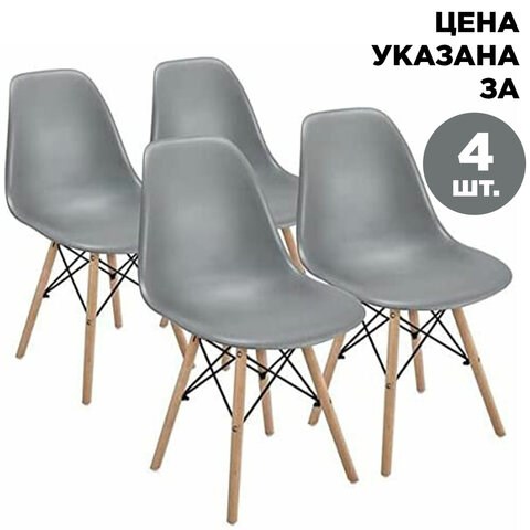 Стулья BRABIX Eames CF-010, КОМПЛЕКТ 4 шт., пластик серый, опоры дерево/металл, 532632 532632 - фото 280744