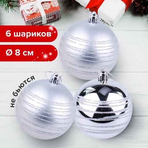 Шары ёлочные 6 шт., 8 см, "Basic Art", пластик, серебристые (глянец, матовый), ЗОЛОТАЯ СКАЗКА, 590884 590884 - фото 280932