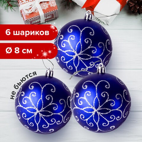 Шары ёлочные 6 шт., 8 см, "Basic Art", пластик, цвет: синий/белый, ЗОЛОТАЯ СКАЗКА, 590892 590892 - фото 280934
