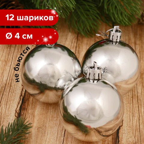 Шары ёлочные 12 шт., 4 см, Solid Color, пластик, СЕРЕБРИСТЫЕ, глянец, ЗОЛОТАЯ СКАЗКА, 591125 591125 - фото 280945