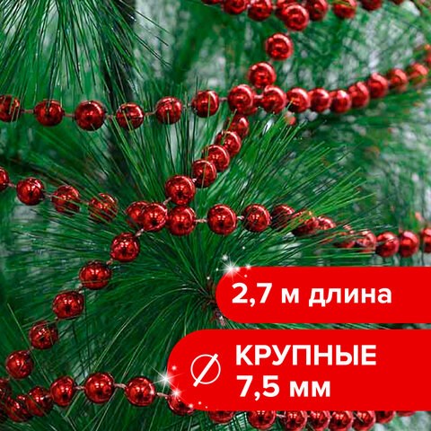 Бусы ёлочные диаметр 7,5 мм, длина 2,7 м, пластик, красные, ЗОЛОТАЯ СКАЗКА, 591137 591137 - фото 280954