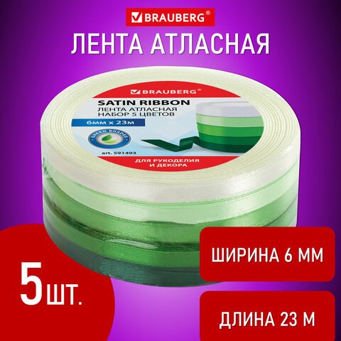 Лента атласная ширина 6 мм, ЗЕЛЕНЫЙ СПЕКТР набор 5 цветов по 23 м, BRAUBERG, 591493 591493 - фото 281008