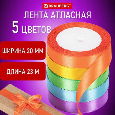 Лента атласная ширина 20 мм, набор 5 цветов по 23 м, BRAUBERG, 591504 591504 - фото 281017