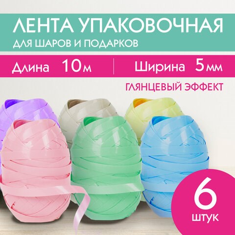 Лента упаковочная декоративная для подарков, глянец, 6 шт., 5 мм х 10 м, цвет ассорти, ЗОЛОТАЯ СКАЗКА, 591830 591830 - фото 281056