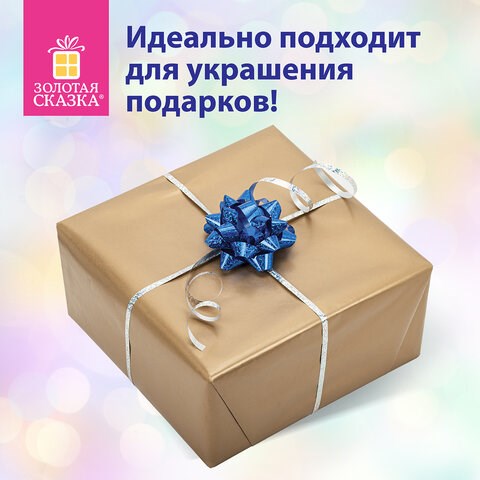 Набор для декора и подарков 4 банта, 2 ленты, голография, цвета синий, серебристый, ЗОЛОТАЯ СКАЗКА, 591848 591848 - фото 281071
