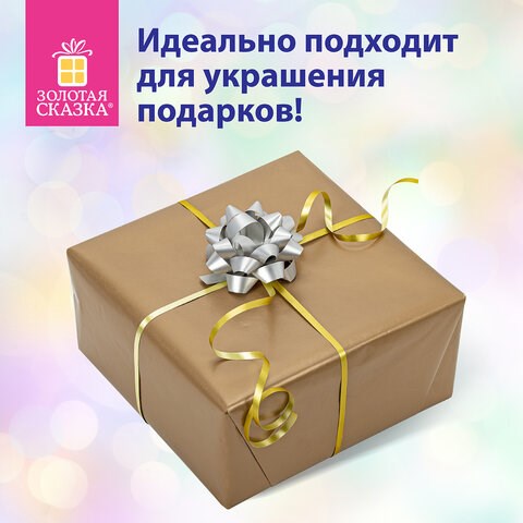 Набор для декора и подарков 4 банта, 2 ленты, матовый металл, цвета: золотистый, серебристый, ЗОЛОТАЯ СКАЗКА, 591850 591850 - фото 281073