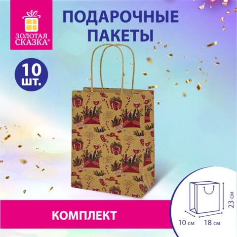 Пакет подарочный КОМПЛЕКТ 10 штук новогодний 18x10x23 см, "Письмо Деду Морозу", ЗОЛОТАЯ СКАЗКА, 592127 592127 - фото 281155