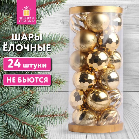 Шары ёлочные 24 шт., 6 см, Fine Gold, пластик, золотистые, туба, ЗОЛОТАЯ СКАЗКА, 592170 592170 - фото 281184