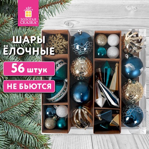 Шары ёлочные НАБОР 56 предметов, Polar Light, бирюзовый/золото, пластик, ЗОЛОТАЯ СКАЗКА, 592175 592175 - фото 281188