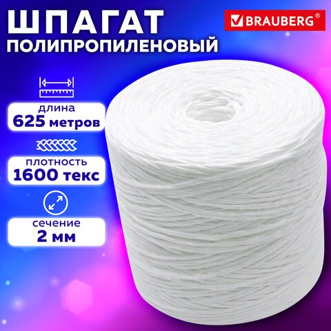 Шпагат полипропиленовый, длина 625 м, диаметр 2 мм, линейная плотность 1600 текс, BRAUBERG, 600117 600117 - фото 281229