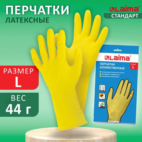 Перчатки МНОГОРАЗОВЫЕ латексные LAIMA СТАНДАРТ, хлопчатобумажное напыление, ПЛОТНЫЕ, размер L (большой), желтые, вес 44 г, 600270 600270 - фото 281245