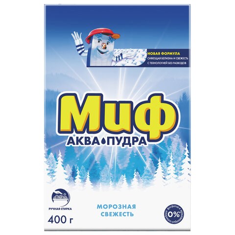 Стиральный порошок для ручной стирки 400 г, МИФ, Морозная свежесть 600323 - фото 281262