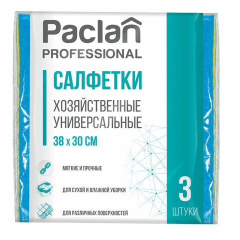 Салфетки универсальные, 30х38 см, КОМПЛЕКТ 3 шт., 90 г/м2, вискоза, PACLAN Professional 600915 - фото 281389