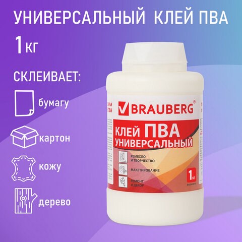 Клей ПВА BRAUBERG, 1 кг, универсальный (бумага, картон, дерево), 600983 600983 - фото 281404