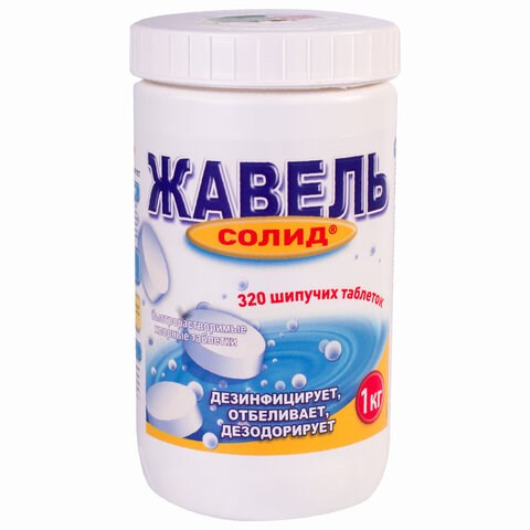 Средство дезинфицирующее 1 кг, ЖАВЕЛЬ СОЛИД, таблетки 320 штук 601596 - фото 281527