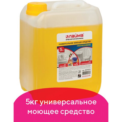 Средство моющее универсальное 5 кг, ЛАЙМА PROFESSIONAL (аналог ПРОГРЕСС), 601615 601615 - фото 281541