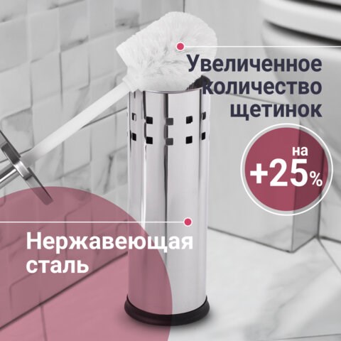 Ерш для унитаза ЛАЙМА, с подставкой, нержавеющая сталь, зеркальный, 601616 601616 - фото 281542