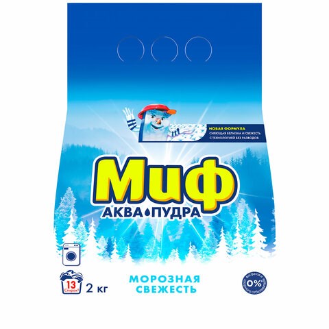Стиральный порошок-автомат 2 кг, МИФ, 3 в 1, "Морозная свежесть", 700211 603148 - фото 281826