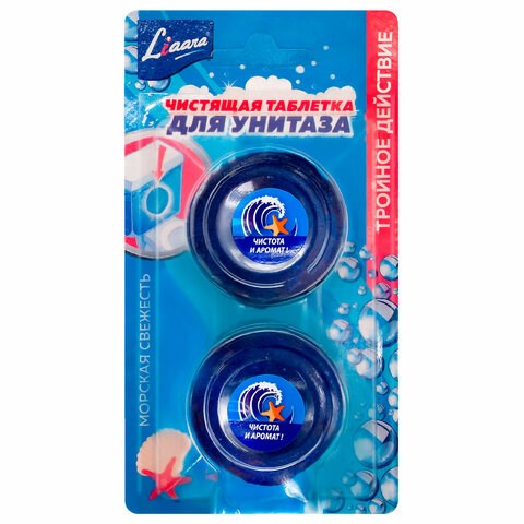 Таблетки чистящие для унитаза 2 шт. х 50 г LIAARA (Лиара) Морская свежесть 604027 - фото 281951